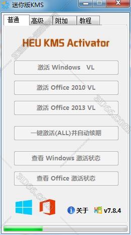 Microsoft Office安装教程步骤