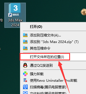 3DMax安装教程步骤