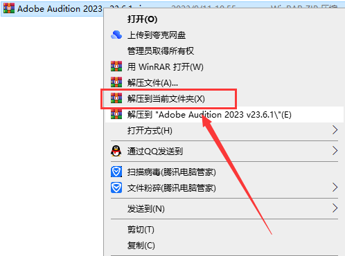 Adobe Audition安装教程步骤