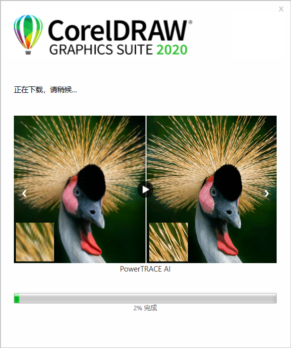 CorelDraw安装教程步骤