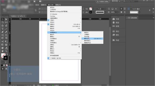 InDesign下载 2022【Adobe InDesign中文版】破解版下载 附安装教程