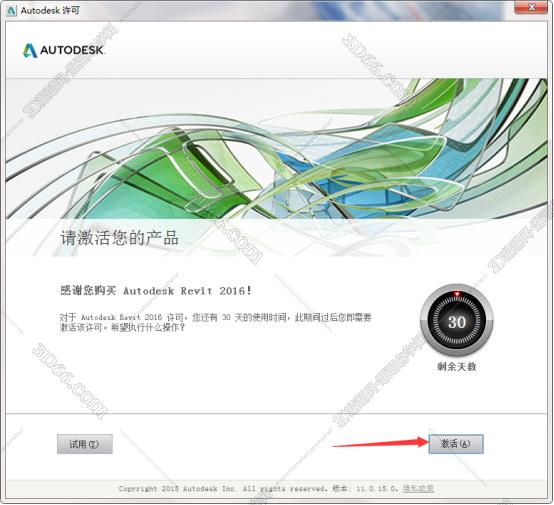 Autodesk Revit安装教程步骤