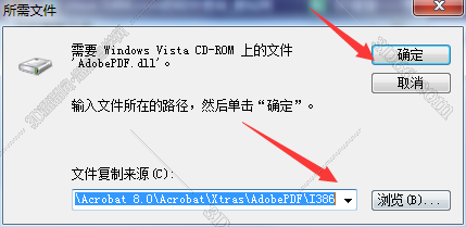 Adobe Acrobat安装教程步骤