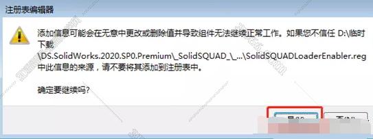 SolidWorks安装教程步骤