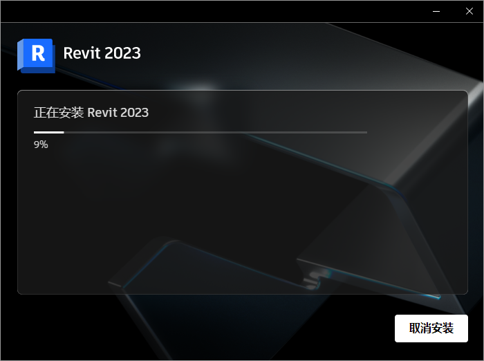 Autodesk Revit安装教程步骤