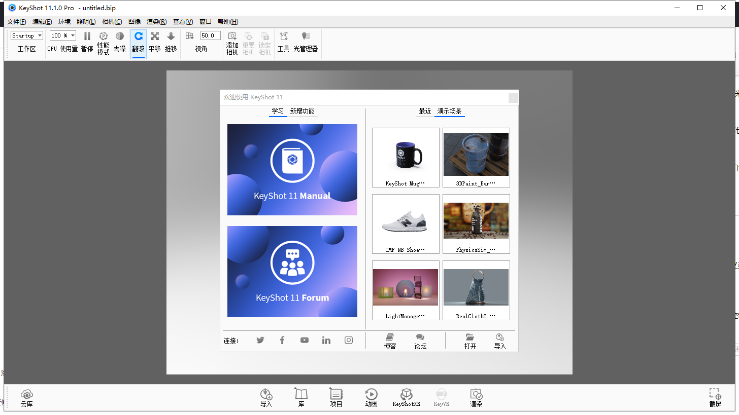 keyshot 11.1.0.46软件下载【光线追踪渲染软件】中文破解版