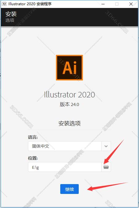 Adobe Illustrator安装教程步骤