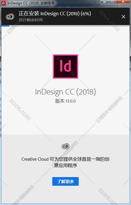 Adobe InDesign安装教程步骤