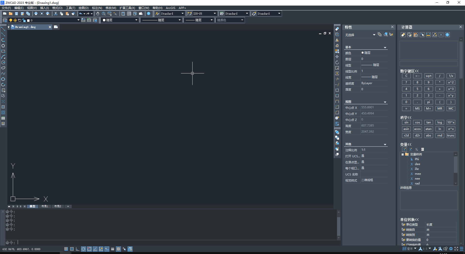 中望CAD ZWCAD Professional 2023【安装教程】完美免费版