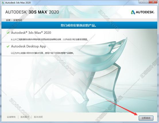 3DMax安装教程步骤