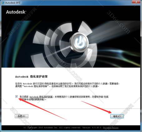 3DMax安装教程步骤