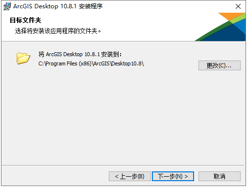 ArcGIS安装教程步骤