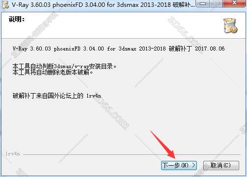 VRay for 3Dmax安装教程步骤