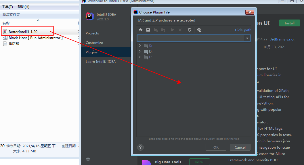 IntelliJ IDEA安装教程步骤