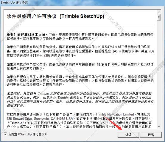 SketchUp草图大师安装教程步骤