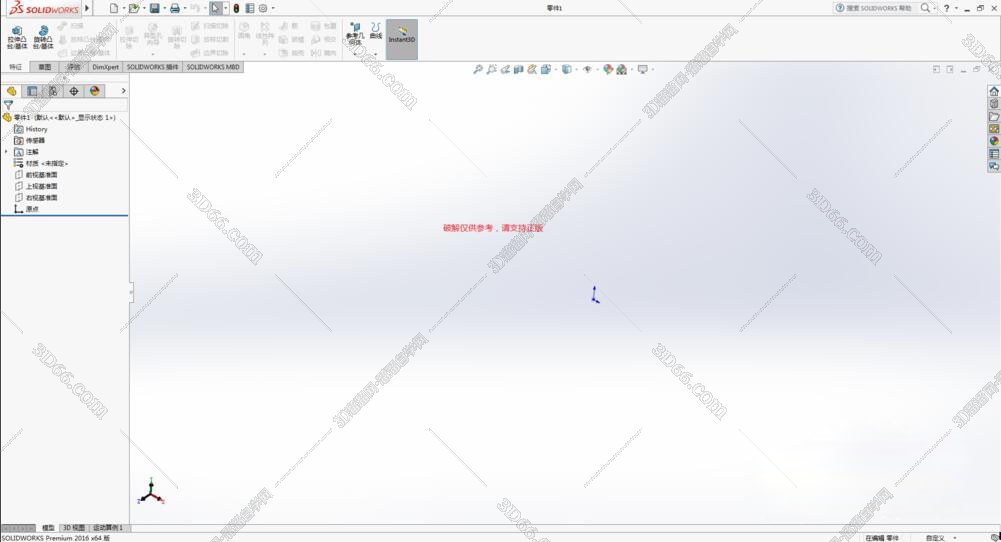 SolidWorks2016中文版【SW2016下载】中文破解版