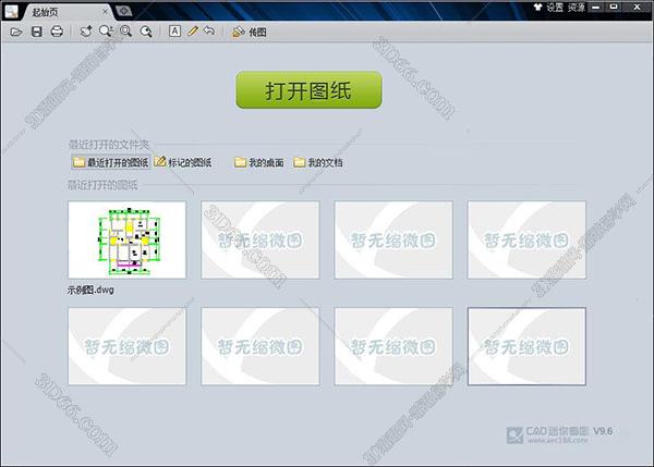 CAD迷你看图软件9.6【CAD迷你看图9.6】