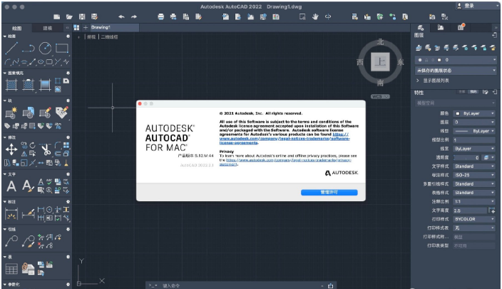 【CAD Mac版】Autodesk AutoCAD 2022 for Mac中文破解版下载