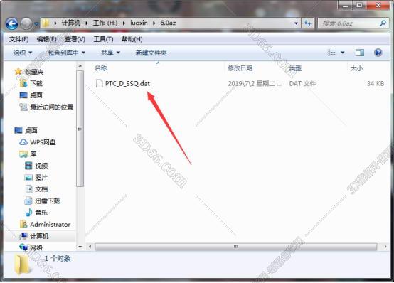 PTC Creo安装教程步骤