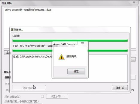 Acme CAD Converter 2022【CAD文件版本转换器】免费破解版