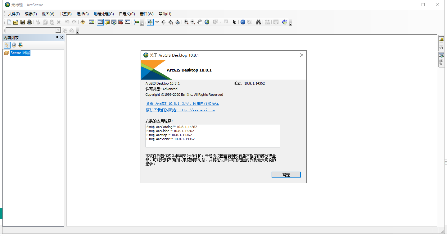 ArcGiS 10.8【地理信息系统软件】中文破解版
