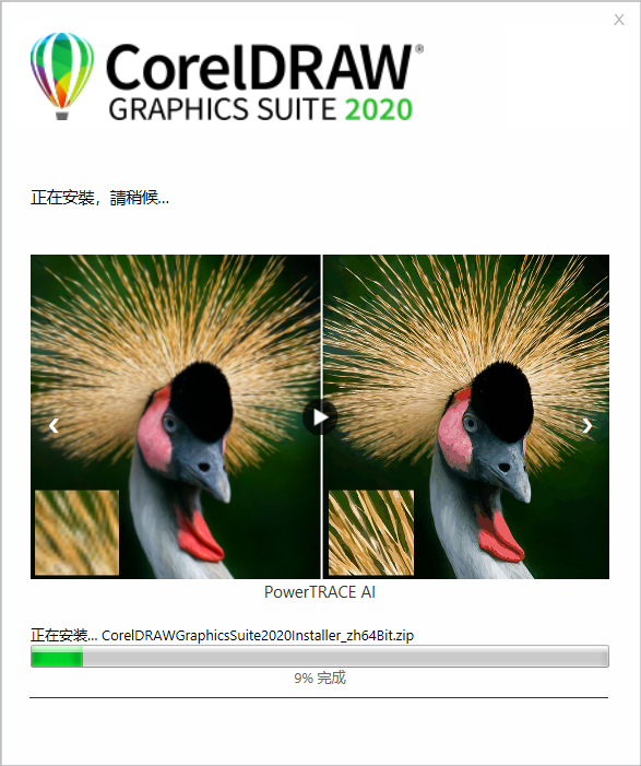 CorelDraw安装教程步骤