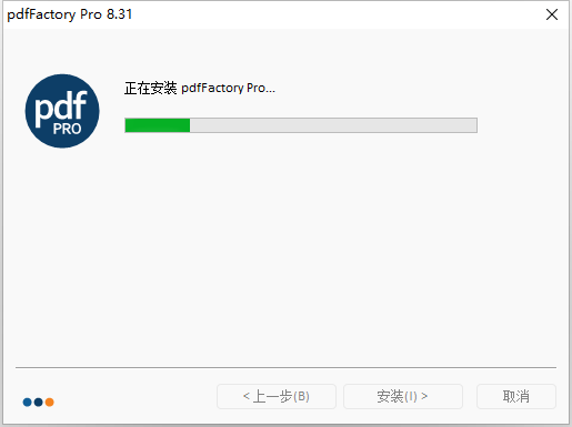 pdfFactory安装教程步骤