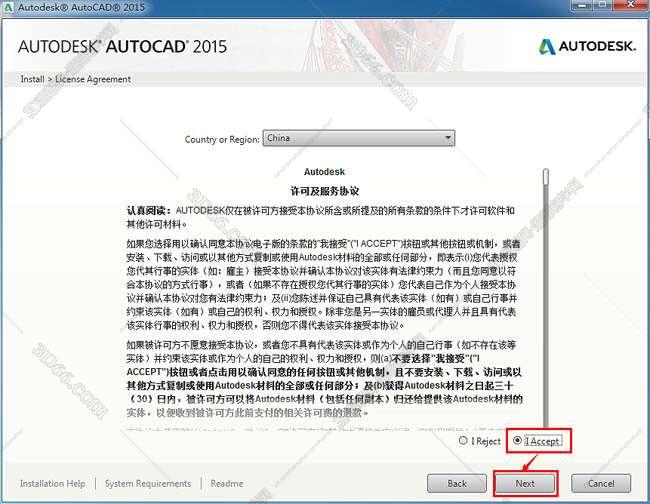 AutoCAD安装教程步骤