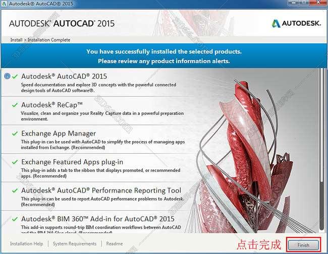 AutoCAD安装教程步骤