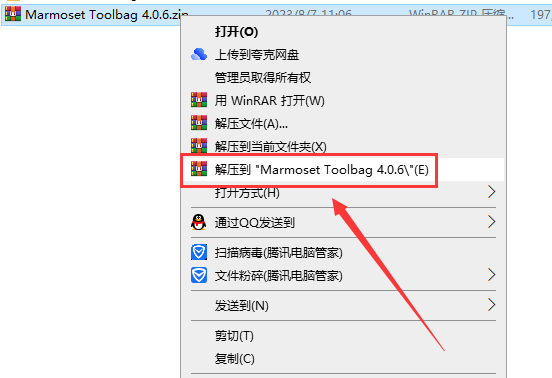 Marmoset Toolbag安装教程步骤