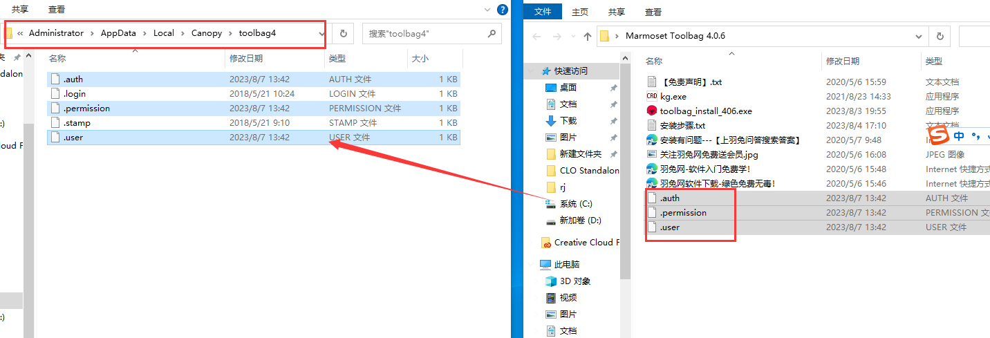 Marmoset Toolbag安装教程步骤