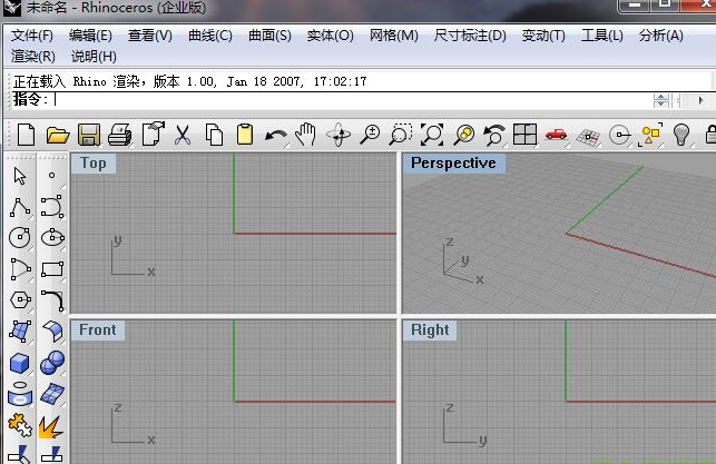 犀牛Rhino 4.0【专业3D造型软件】绿色破解版