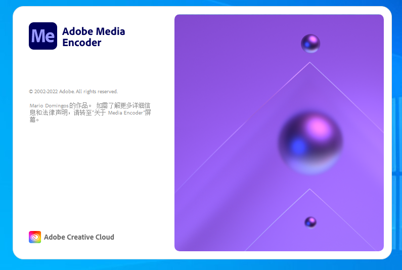 【ME 2023下载】Media Encoder 2023 v23.0.0.57最新免费直装破解版