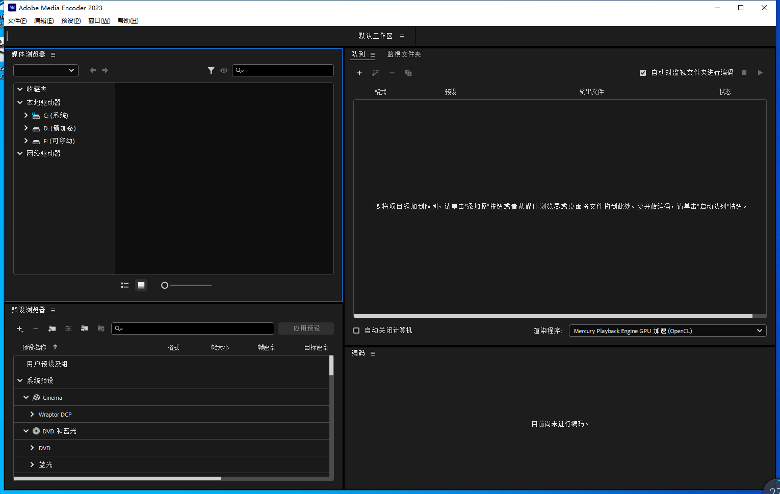 【ME 2023下载】Media Encoder 2023 v23.0.0.57最新免费直装破解版