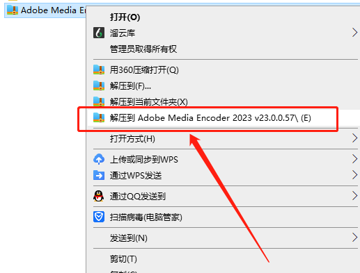 Media Encoder安装教程步骤