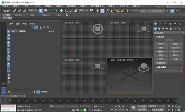 3DMax安装教程步骤