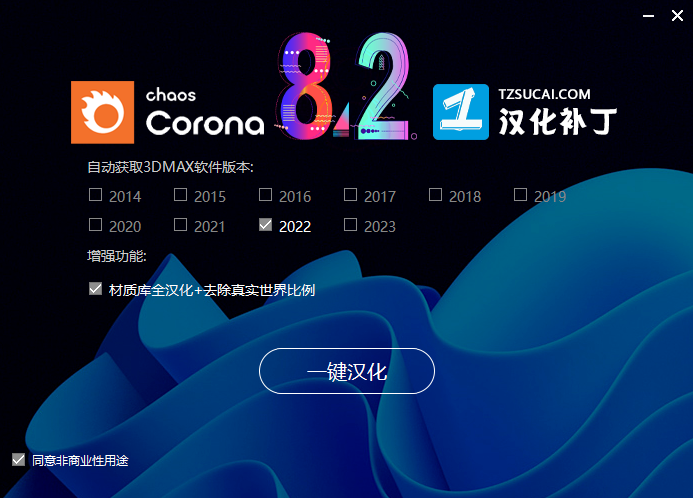 Corona for 3dmax安装教程步骤