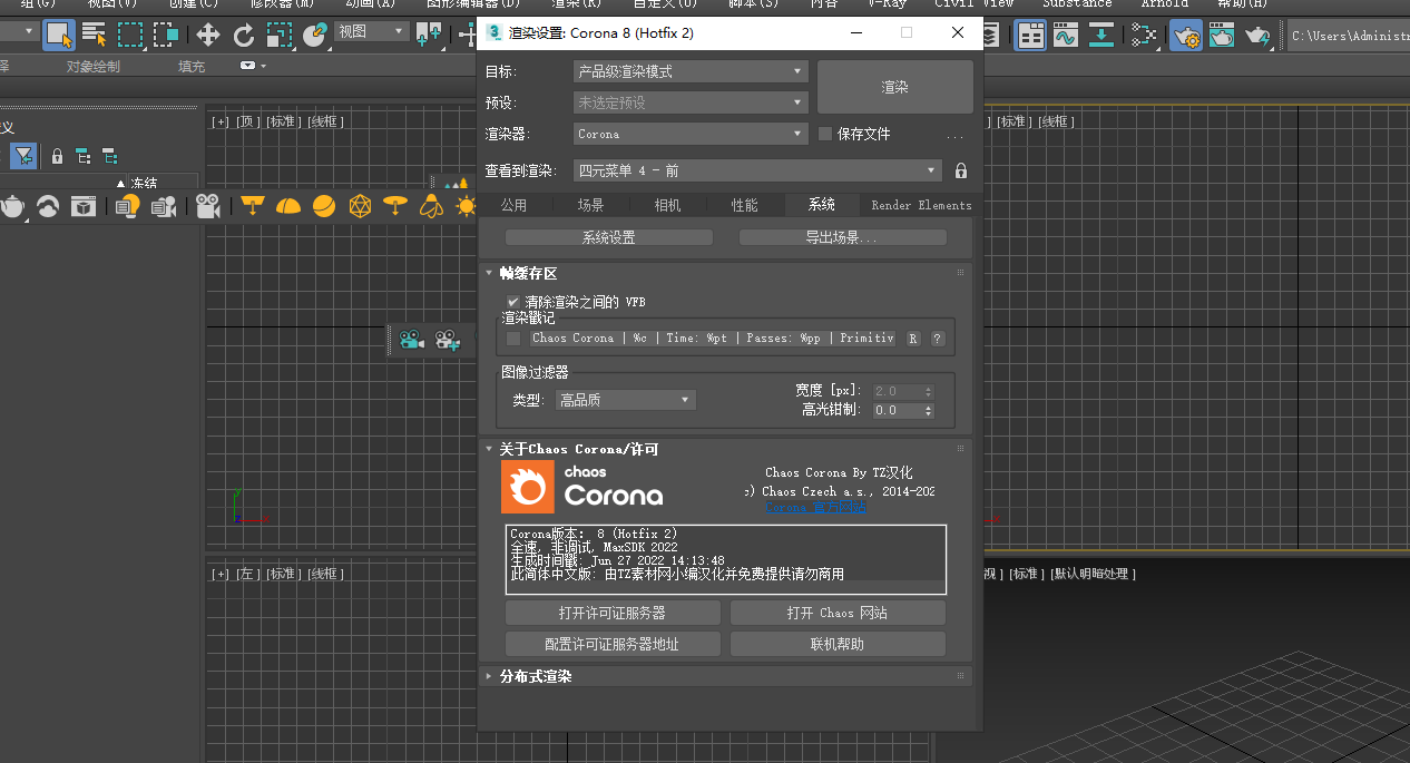 Corona for 3dmax安装教程步骤