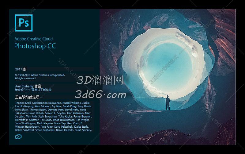 Adobe Photoshop cc2017【PS cc 2017】简体中文破解版