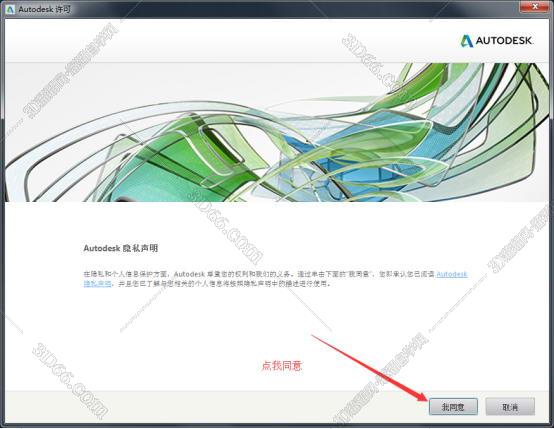 AutoCAD安装教程步骤