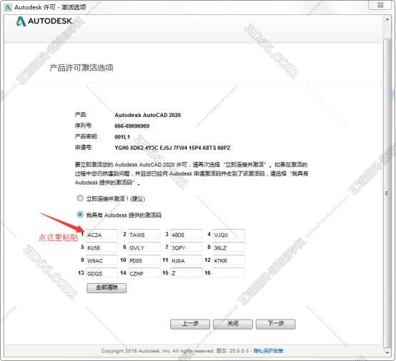 AutoCAD安装教程步骤