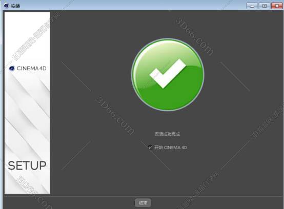 Cinema 4D安装教程步骤