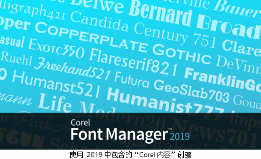 CorelDraw2019官方正式中文版