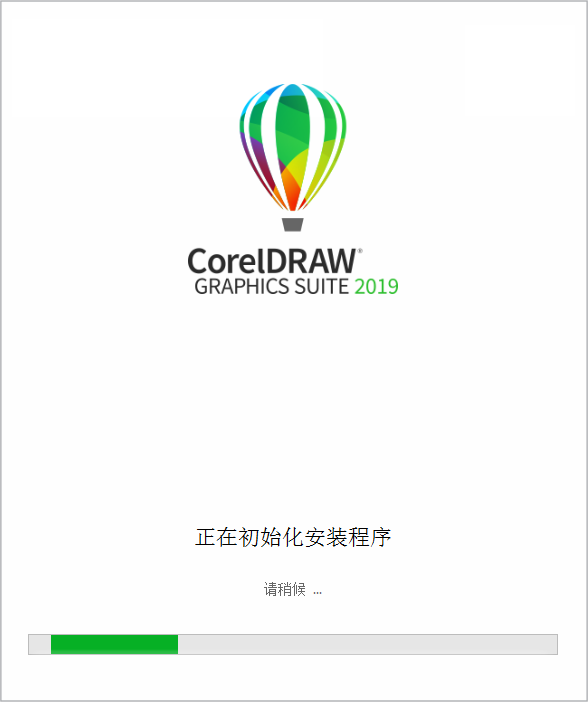 CorelDraw安装教程步骤