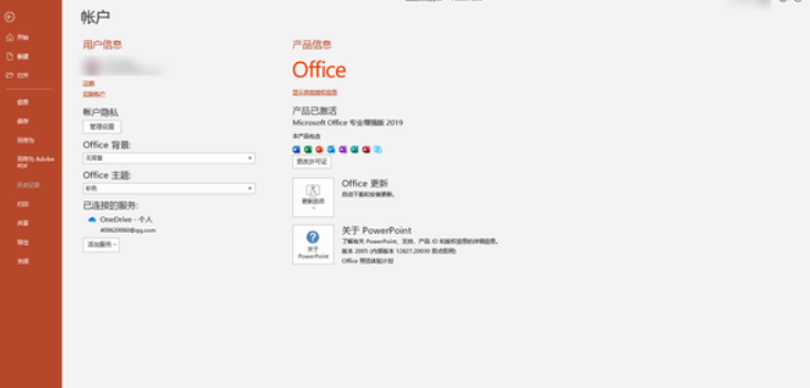 PowerPoint2019下载【PPT2019破解版】(64位)绿色精简版