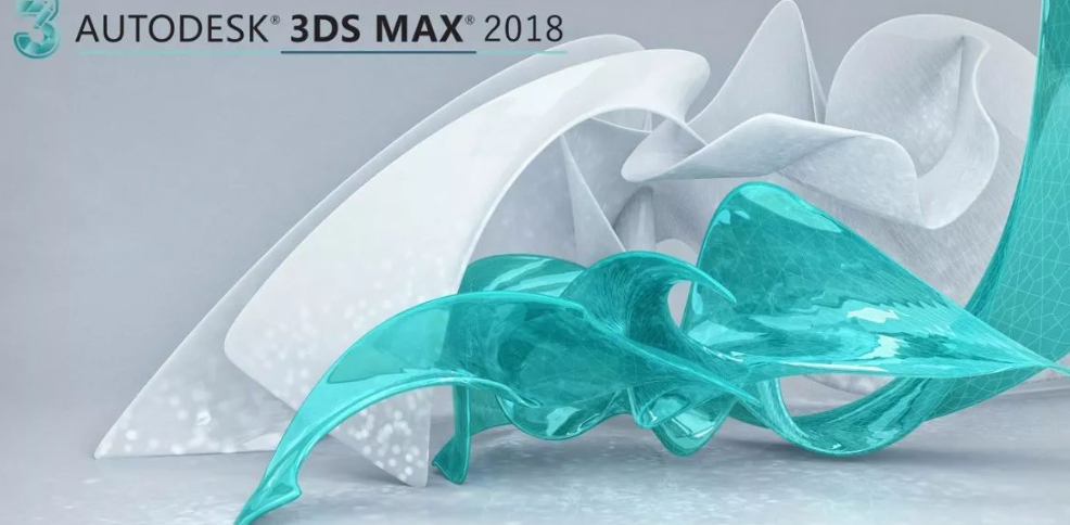 Autodesk 3dsmax2018简体中文版