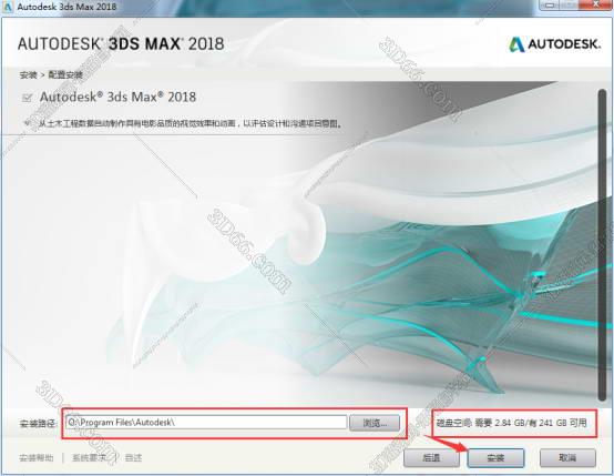 3DMax安装教程步骤