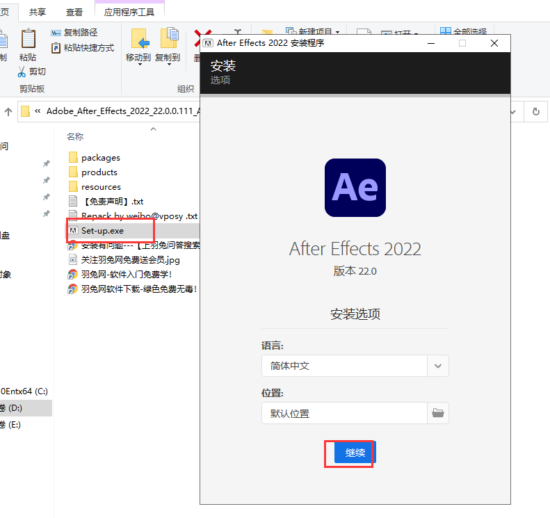 Adobe After Effects安装教程步骤