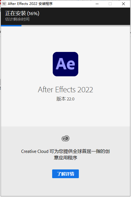 Adobe After Effects安装教程步骤