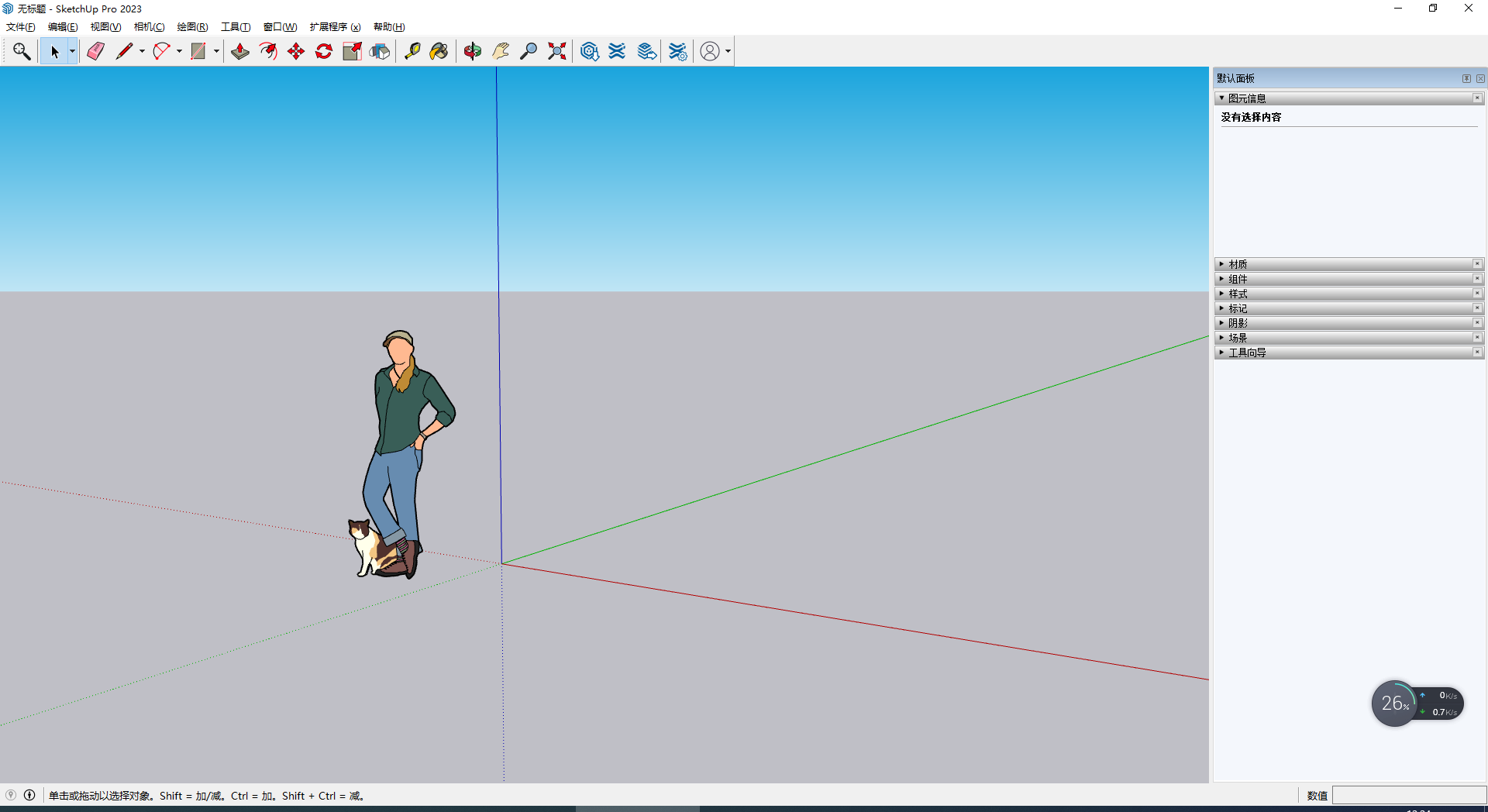 SketchUp 2023 v23.0.397 【su2023附注册机+安装教程】中文破解版